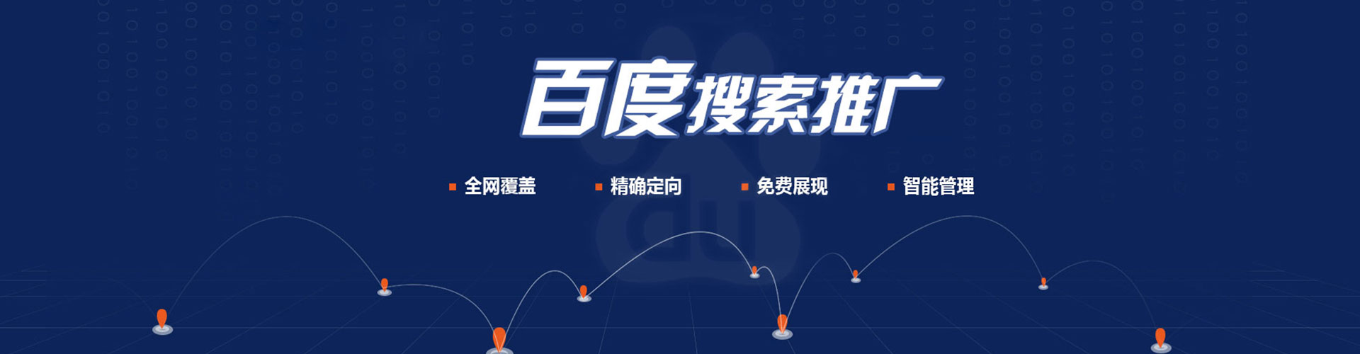 唐县网络推广竞价